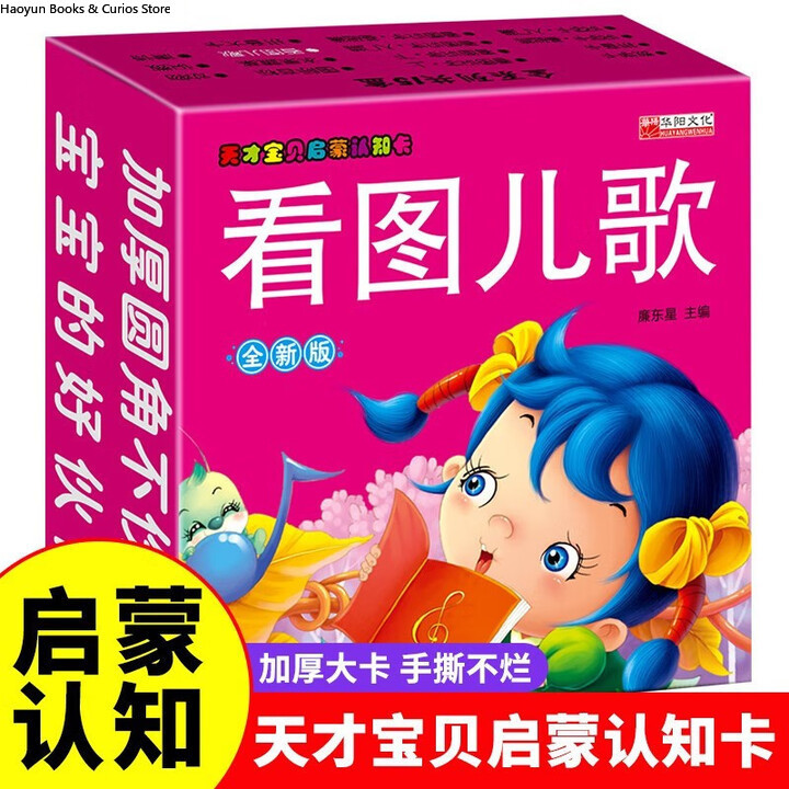 Kids Toys Now - Karty edukacyjne z bajkami dla dzieci,