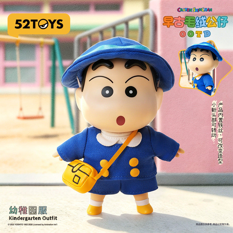 52TOYS Crayon Shin-chan Stara  – Kids Toys Under $10 recenzja i cena
